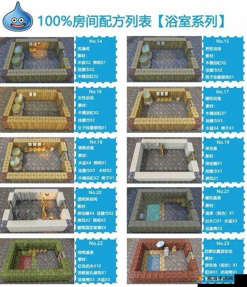 勇者斗恶龙建造者2特定动物牧场建设攻略：打造梦幻牧场指南
