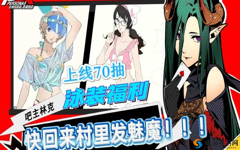 p5x2.0 版本福利内容介绍：全新升级，精彩不断