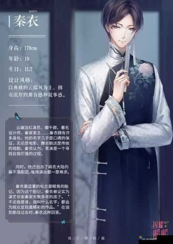 秦衣创立的剧团究竟会取一个怎样令人瞩目的名称