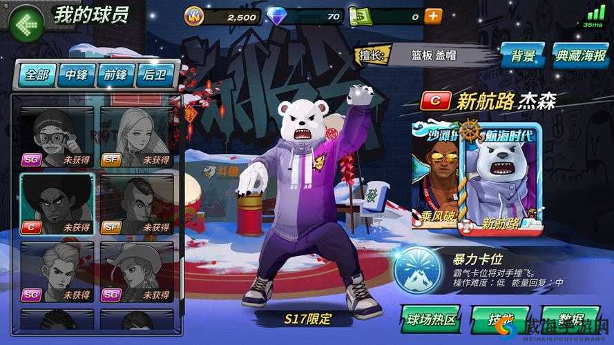 解读潮人篮球杰森：属性爆发技全解析