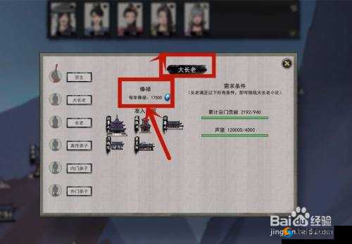鬼谷荒：给妻子灵石的详细方法