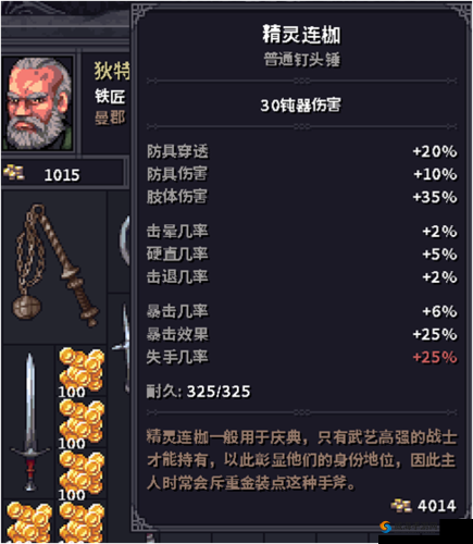 石质碎片高级诅咒装备如何刷？装备刷法深度解析