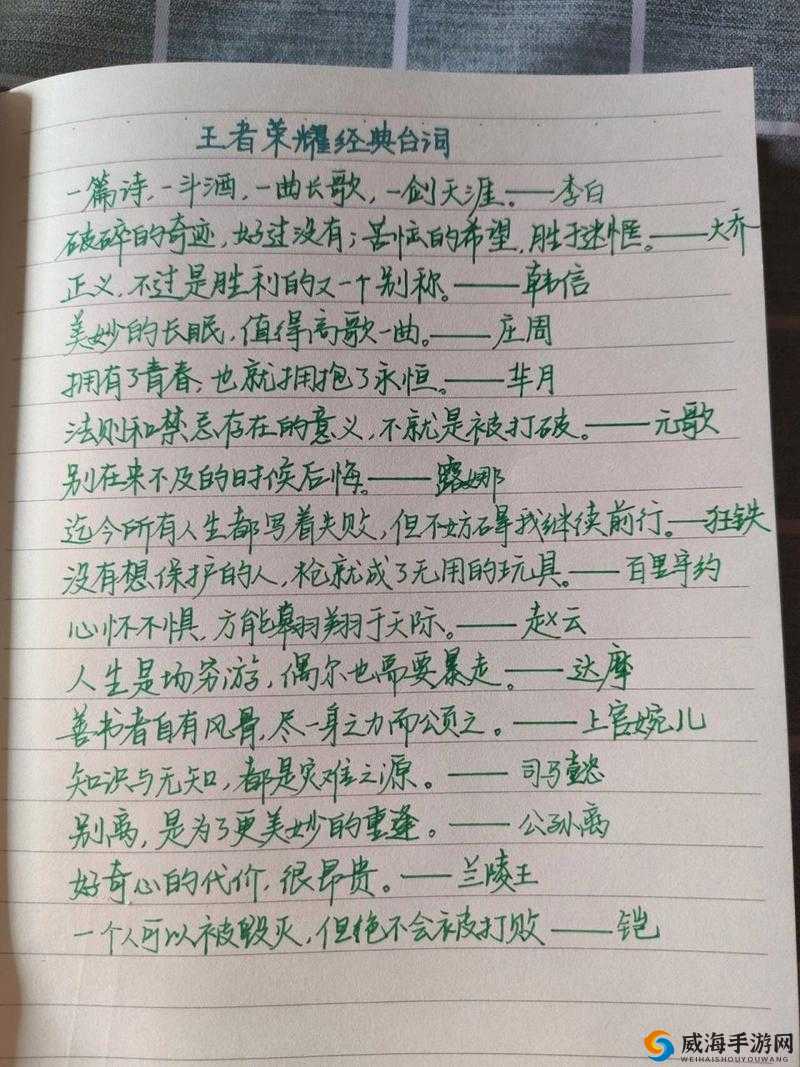 王者荣耀梁祝经典台词 演绎绝美爱情与千古传奇