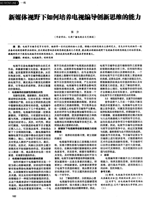 一线产区与二线产区比较分析论文：差异与共性探究