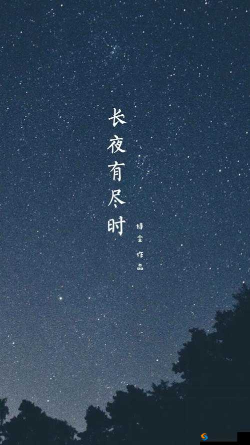 长夜终尽，黎明将至，拉特兰的荣光必将照耀这片大地