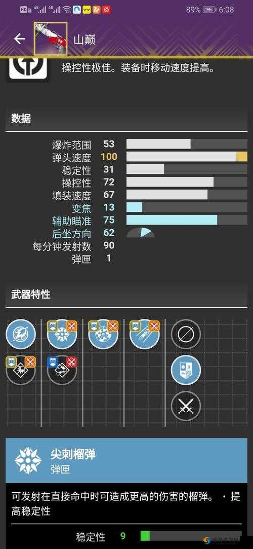 命运2新手武器选择指南：萌新实用武器及搭配推荐