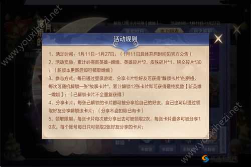 王者荣耀嫦娥月之献礼活动卡片获取方式全攻略