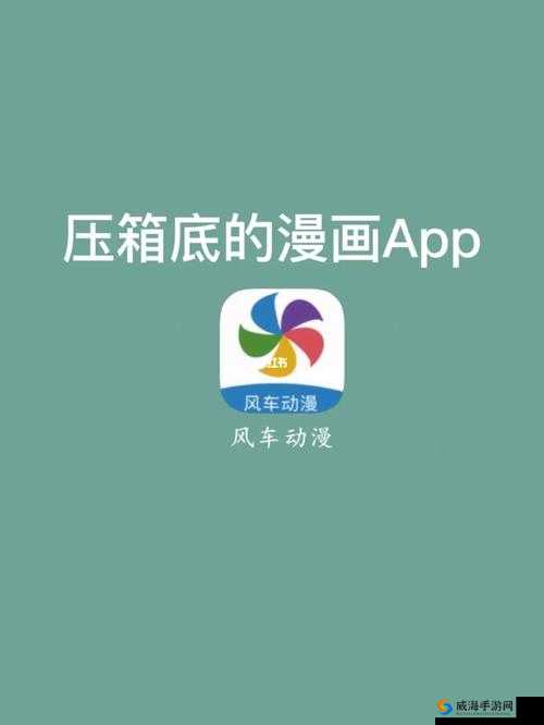 成品短动漫APP软件大全无法访问了：原因何在