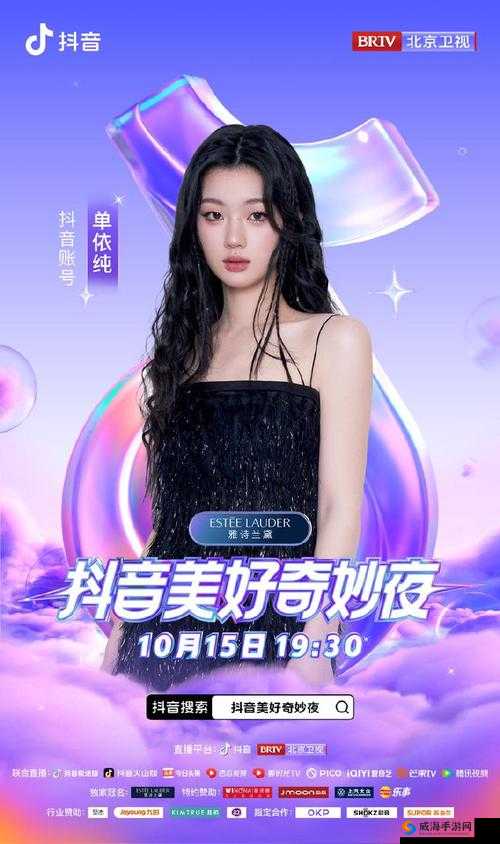 抖音美好奇妙夜重播精彩尽在何处找寻回看地址