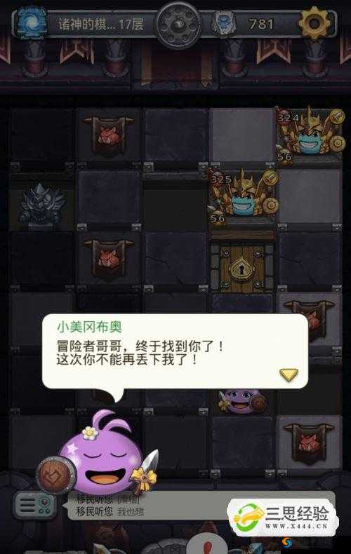 探寻不思议迷宫中小美获取的独特奥秘