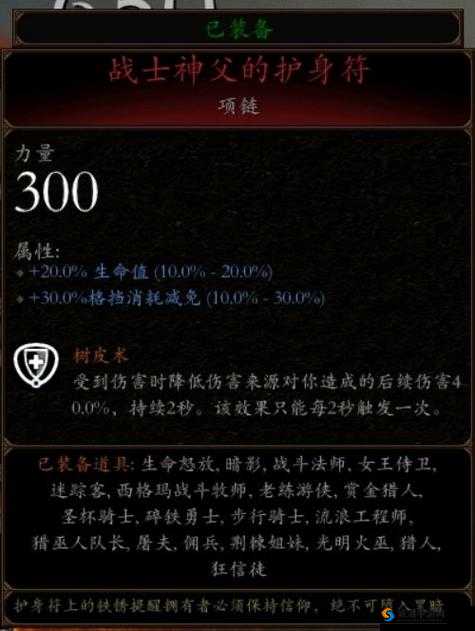 战锤末世鼠疫2天劫难度副本攻略心得:深度解析天劫难度挑战与战术策略