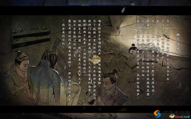 河洛群侠传主角结局选择：小虾米的抉择与命运