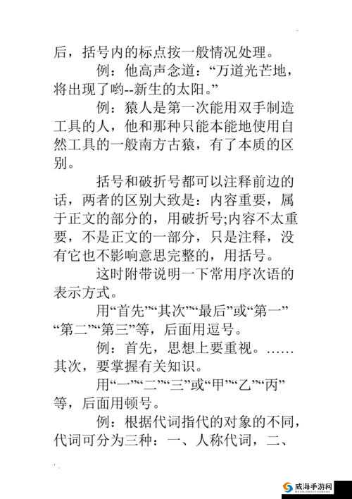 用他的大句号撞击我的小括号引发的思考
