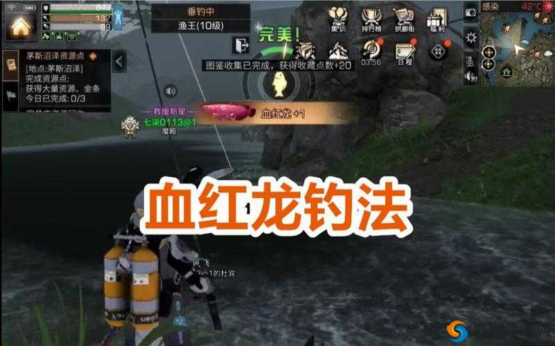 明日之后血红龙神秘出没地探寻:究竟在哪可钓到