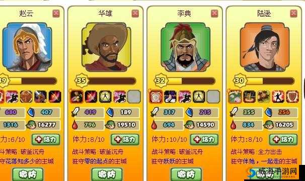 胡莱三国中成功收服属臣的技巧和策略全解析
