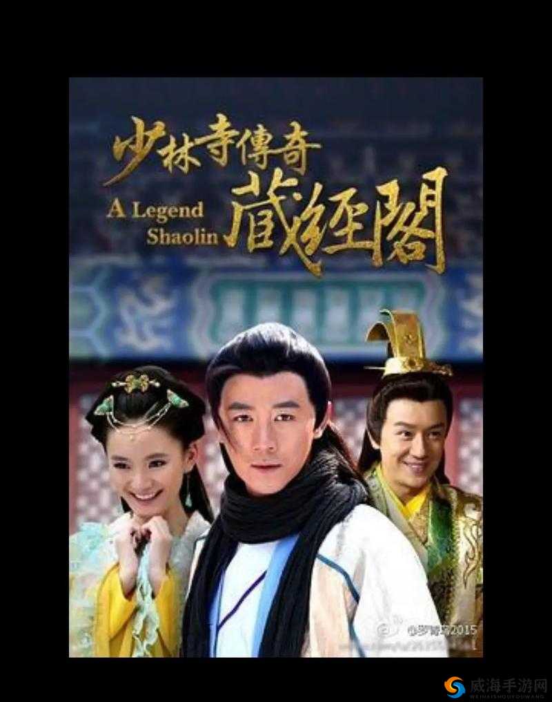 金庸群侠传5少林藏经阁探秘：入门方法与攻略指南
