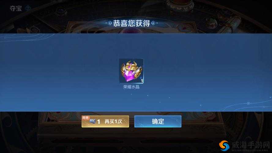 揭秘王者荣耀水晶中奖概率，多少抽必中？
