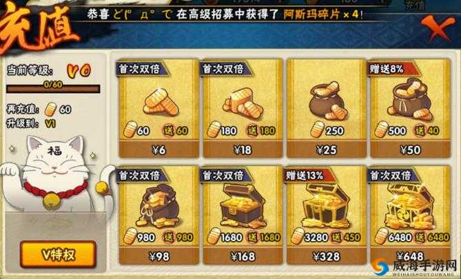 火影忍者 OL 手游元宝消费指南 怎样花费元宝才最为划算