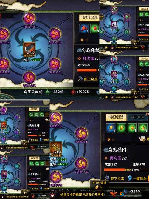 火影忍者 OL 手游勾玉等级上限究竟几何 深度解析勾玉等级