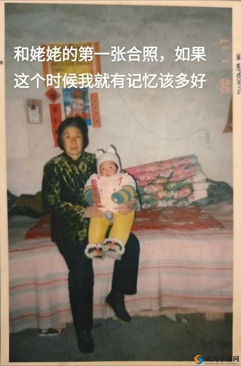 50 岁祖母的传奇人生故事