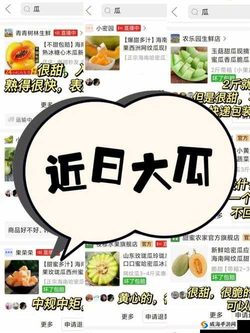 反差吃瓜黑料事件免费：这些瓜你吃了吗