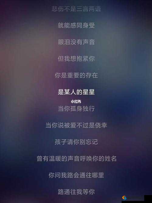 不懂明天该怎么写究竟是哪首歌引发众人好奇与探寻