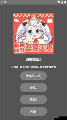 jm 漫画官网正版下载：开启漫画之旅