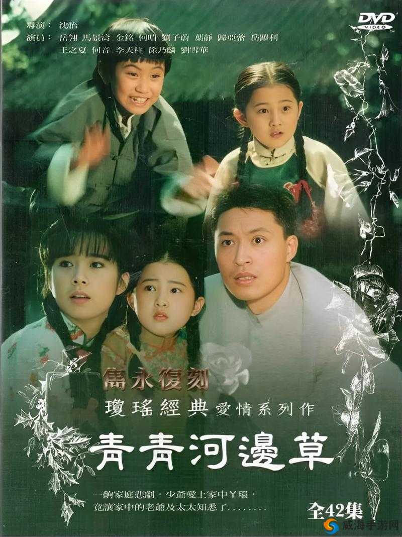 青青河边草高清免费版新闻制作过程揭秘