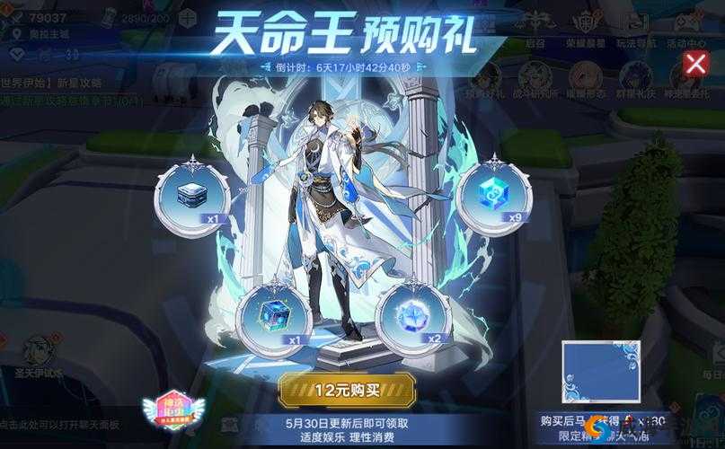 奥拉星手游精彩剧情解锁图呈现 带你领略奇幻冒险之旅