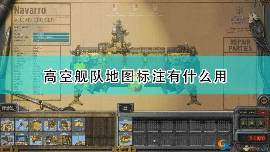 高空舰队进城，注意事项与内容介绍中心之必备指南