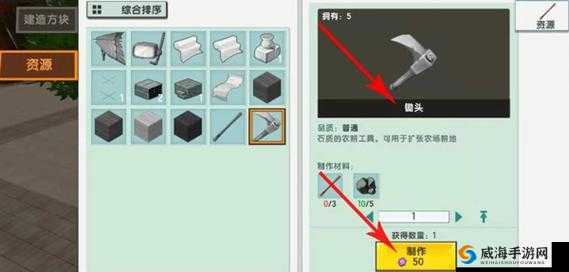迷你世界家园锄头获取方法详细介绍与攻略指南