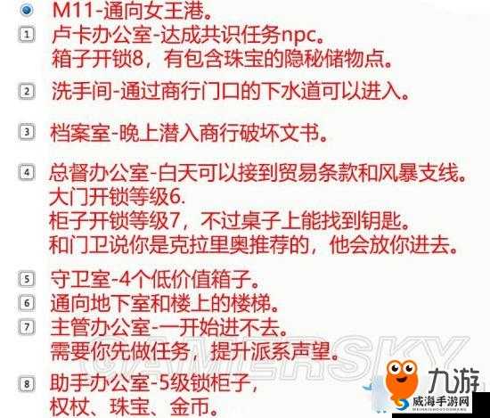 永恒之柱2家族骄傲攻略详解：家族支线任务完成指南与心得分享