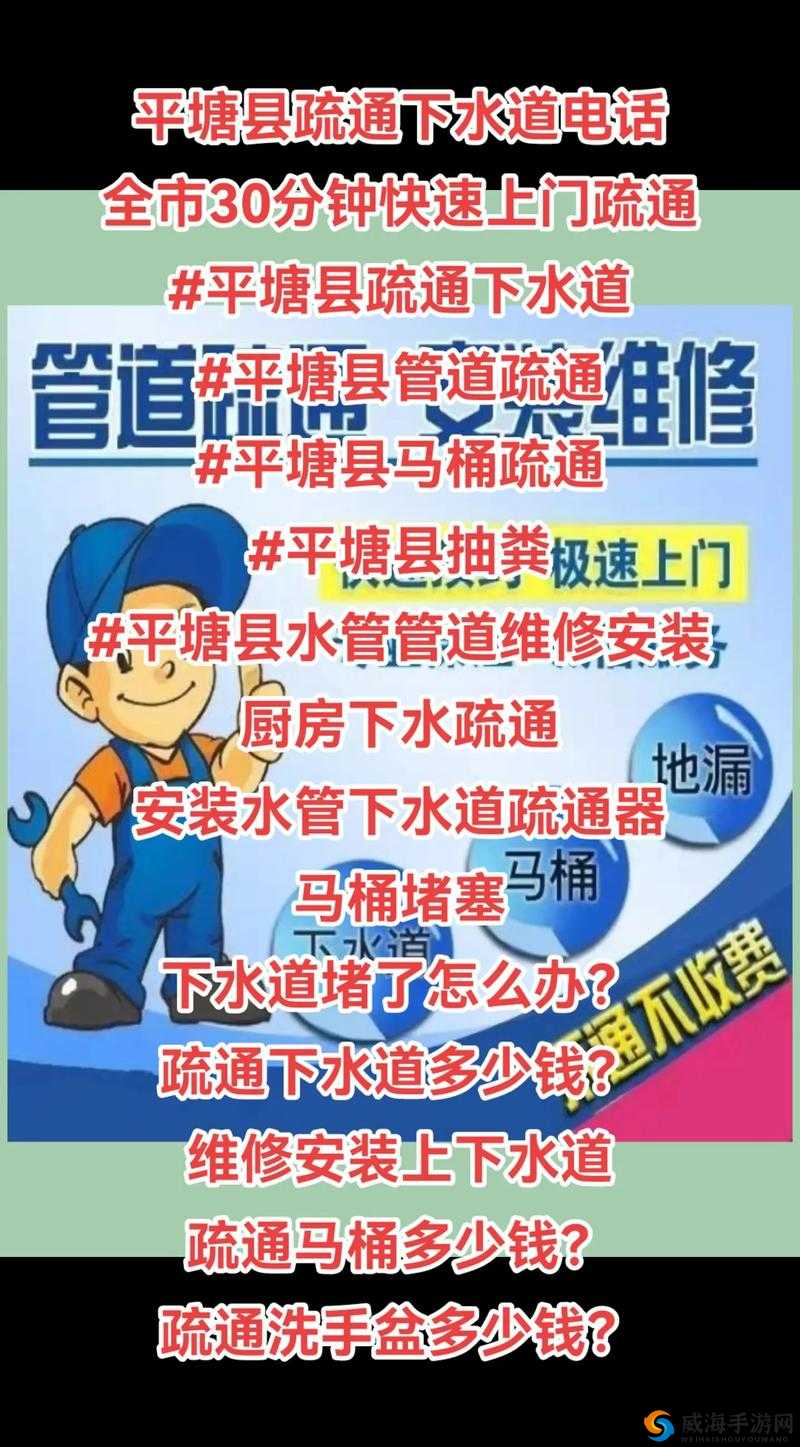 我的下水道堵了需要通一通：快来帮帮忙