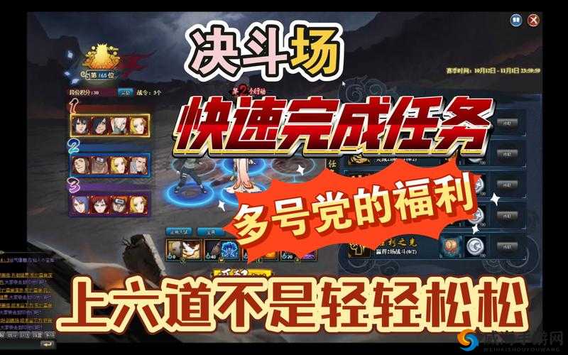 火影忍者 OL 手游：掌握快速前往任务地点的高效方法