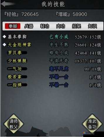探索放置江湖师门声望的奥秘：它对你的游戏角色究竟有何作用？