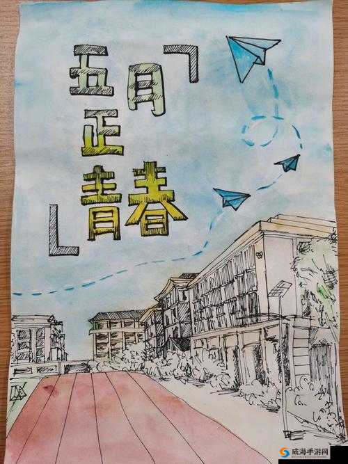 生格校园 pop11 高中：青春闪耀的校园