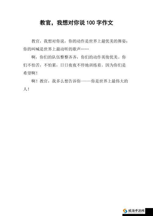 教官于无人处强行对我