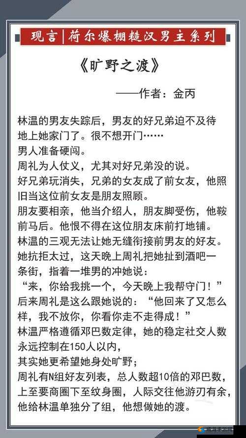 糙汉 1-NH 现象对社会意义的探讨
