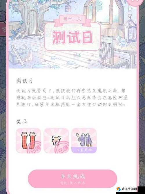 如何顺利通过装扮少女游戏的第 26 关详细攻略指南