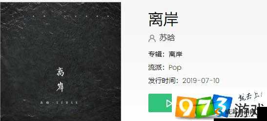 抖音热曲希望你到夜里就失落背后的故事探寻
