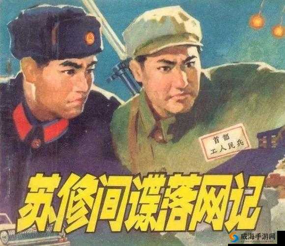 热心的朝阳群众 51cgfun4 台北：为正义发声的守护者