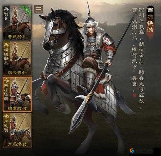 西凉铁骑到底该给谁用才能发挥最大作用呢