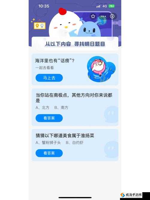 蚂蚁庄园 2 月 11 日答案揭晓 精彩内容等您来探索