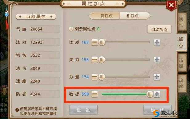 问道手游水系加点攻略：打造最强水系角色
