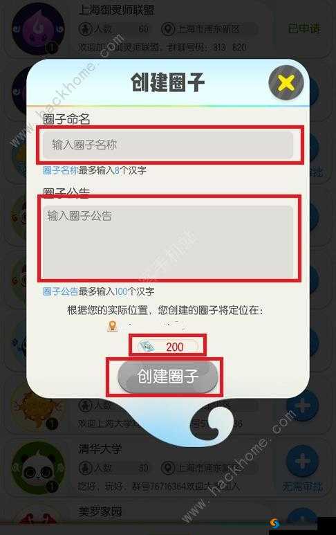 一起来捉妖圈子探秘：了解圈子究竟有何好处