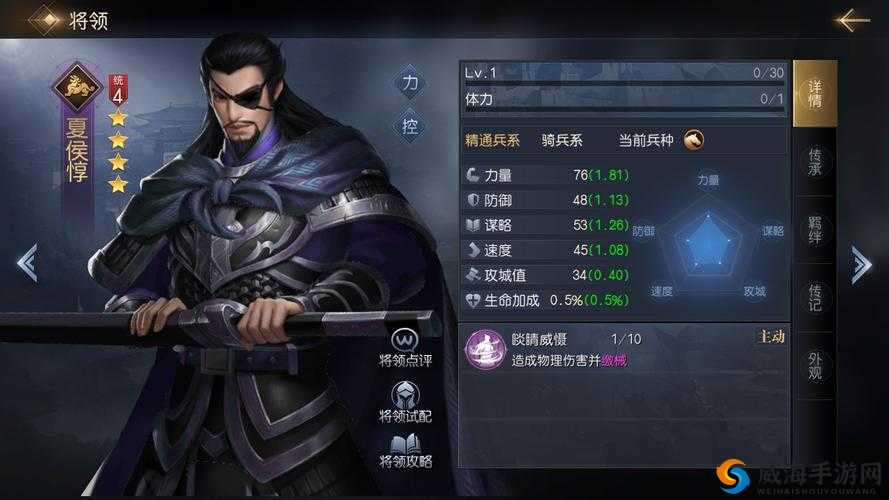 真国无双8夏侯惇人物介绍与得意武器技能视频