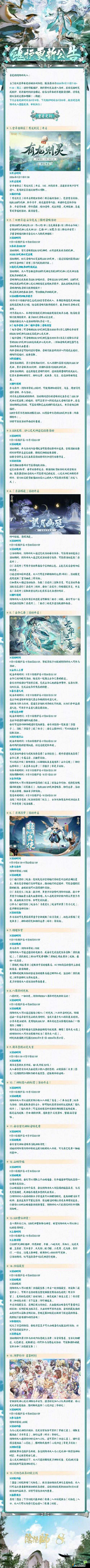 阴阳师手游1月6日版本更新内容攻略