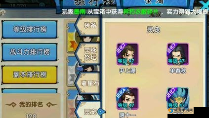花千骨手游灵宠PK技巧攻略