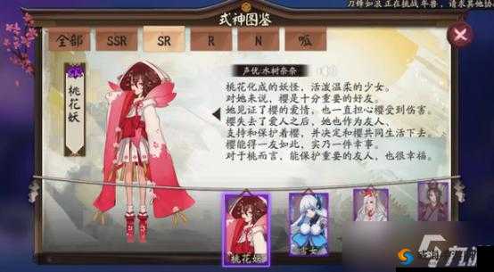 阴阳师- 桃花妖刷新点及刷点攻略