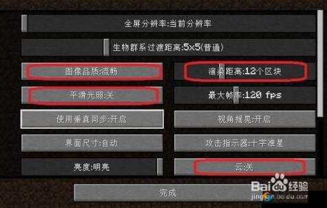 电脑玩我的世界时频繁卡顿该采取哪些有效解决办法